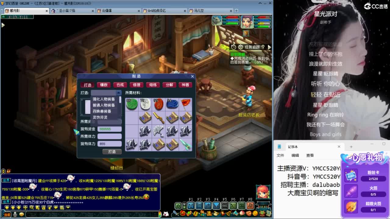 官方推荐资源主播 第4段