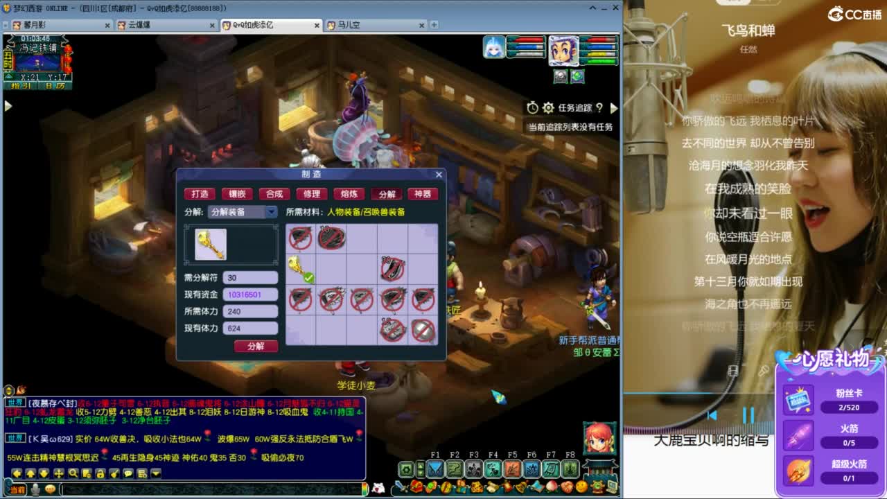官方推荐资源主播 第7段