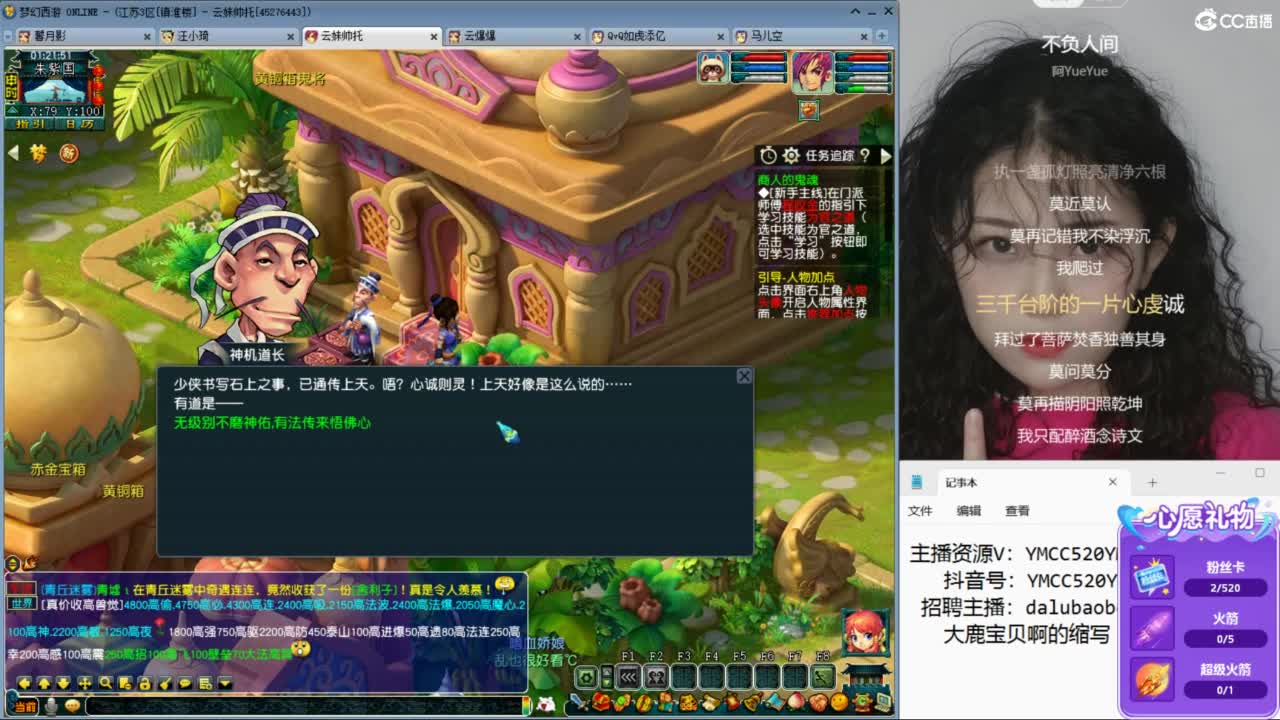 官方推荐资源主播 第8段