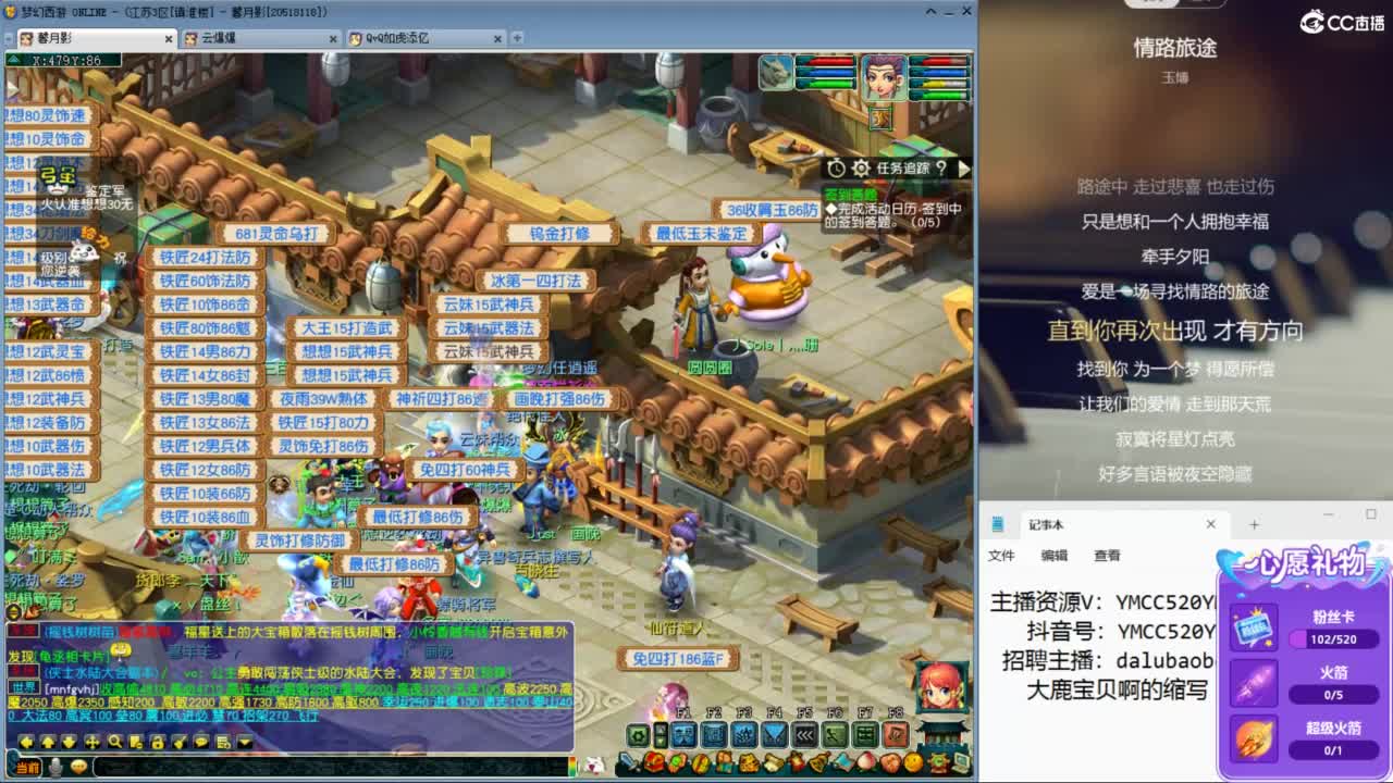 官方推荐资源主播 第10段