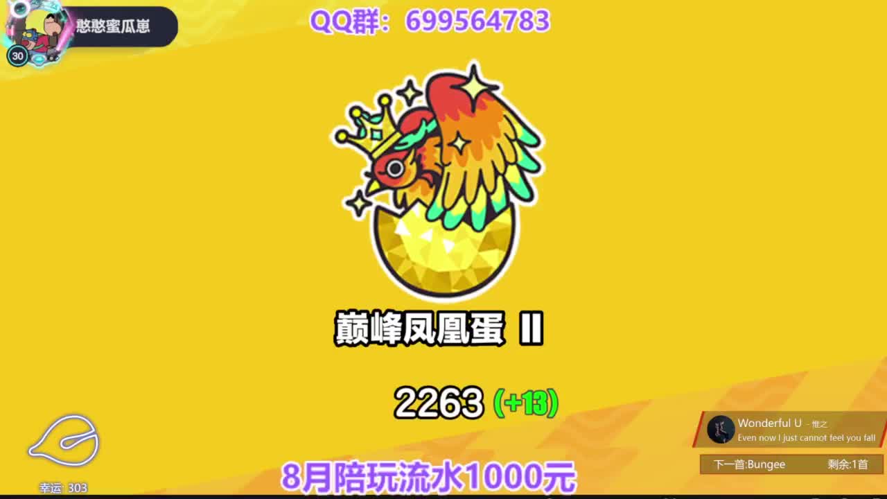 无敌接陪代凤凰蛋 第13段