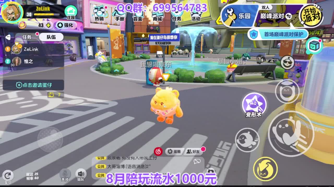 无敌接陪代凤凰蛋 第1段