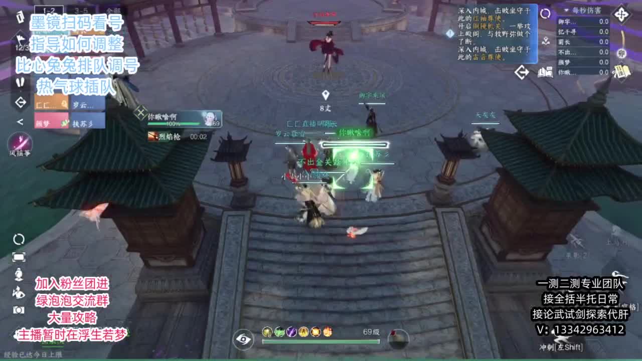 蹲个全托接论武试剑 第2段