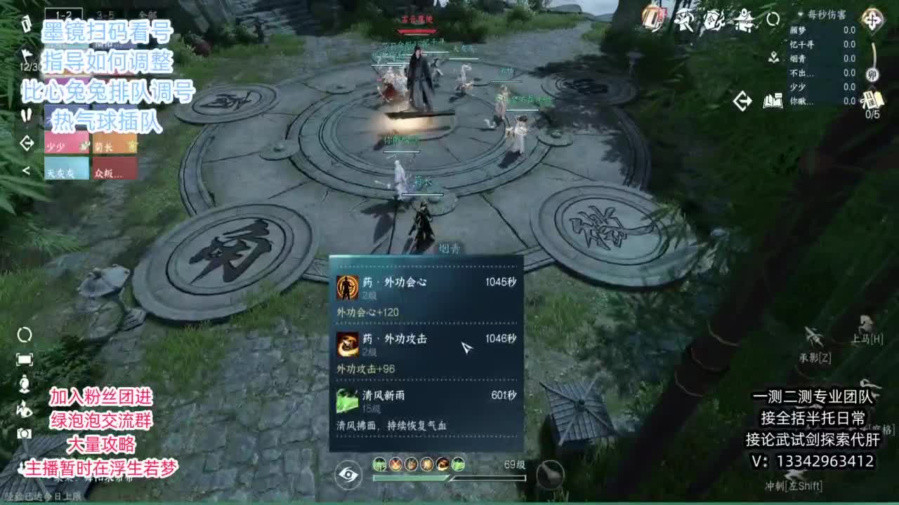 蹲个全托接论武试剑 第4段