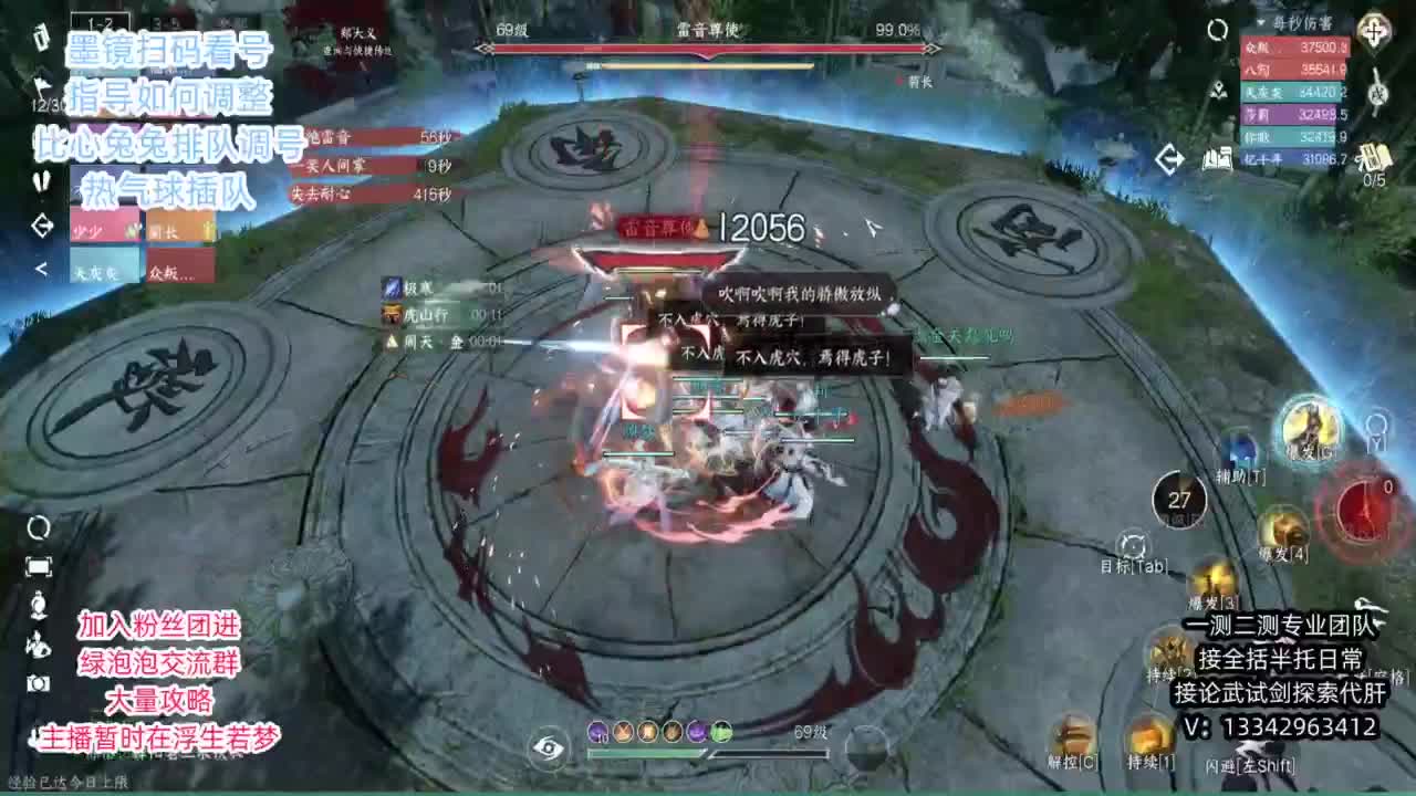 蹲个全托接论武试剑 第5段