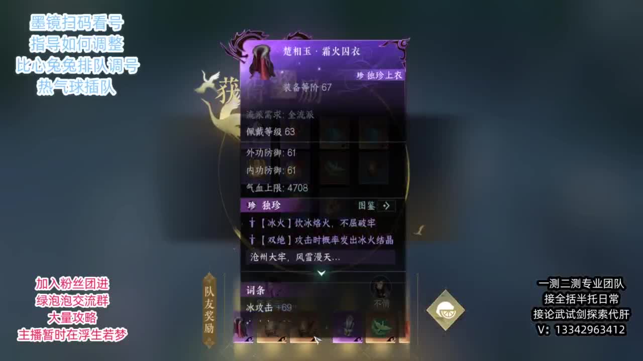 蹲个全托接论武试剑 第6段