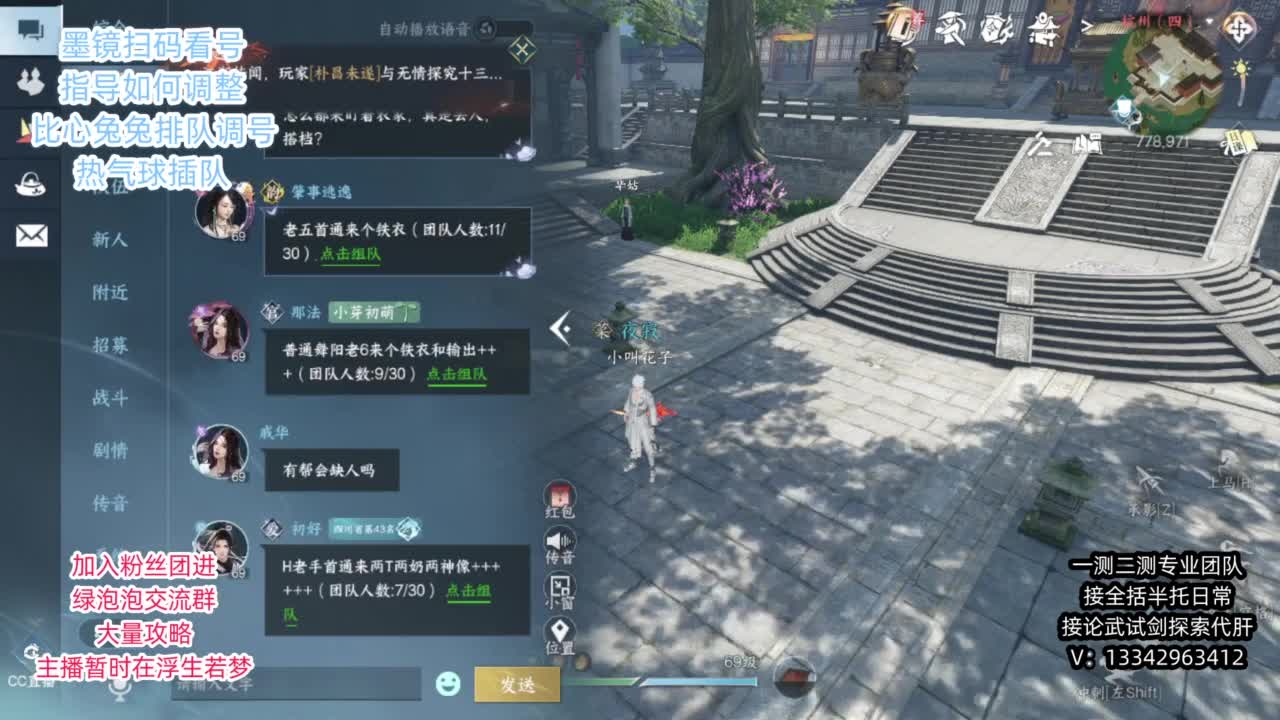 蹲个全托接论武试剑 第7段