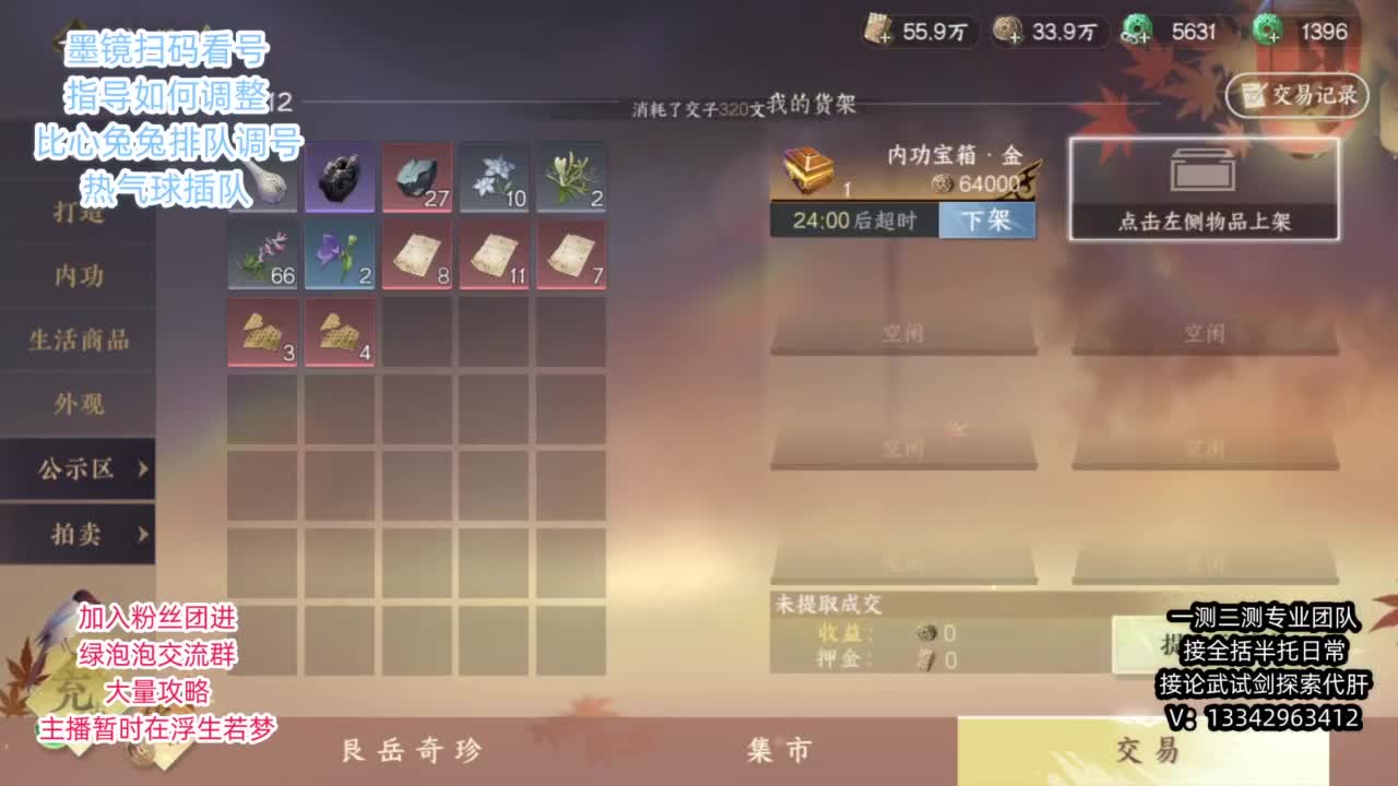 蹲个全托接论武试剑 第8段