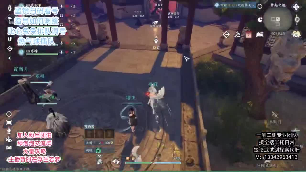 蹲个全托接论武试剑 第9段