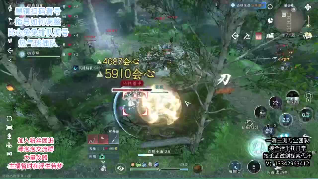 蹲个全托接论武试剑 第10段