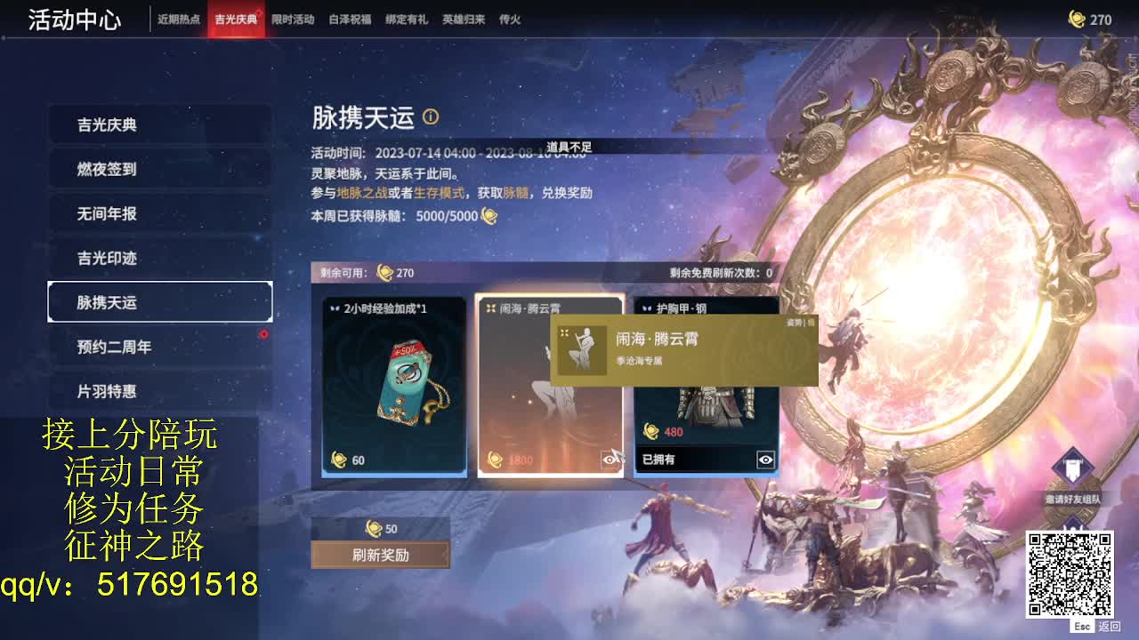 接陪,上无双修罗,各种业务！ 第3段