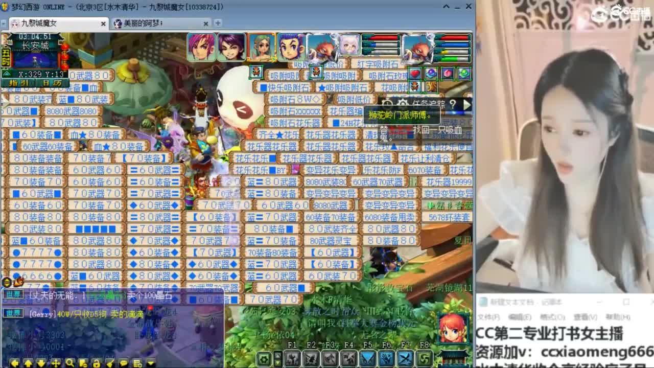 官方推荐打书主播 第1段