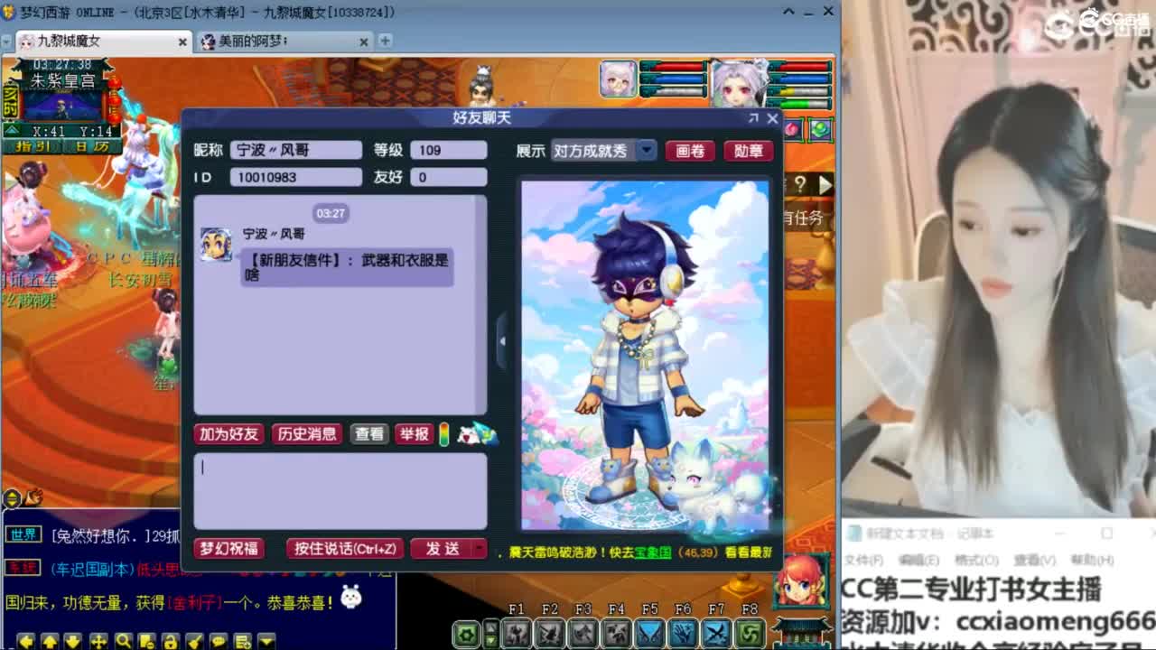 官方推荐打书主播 第2段