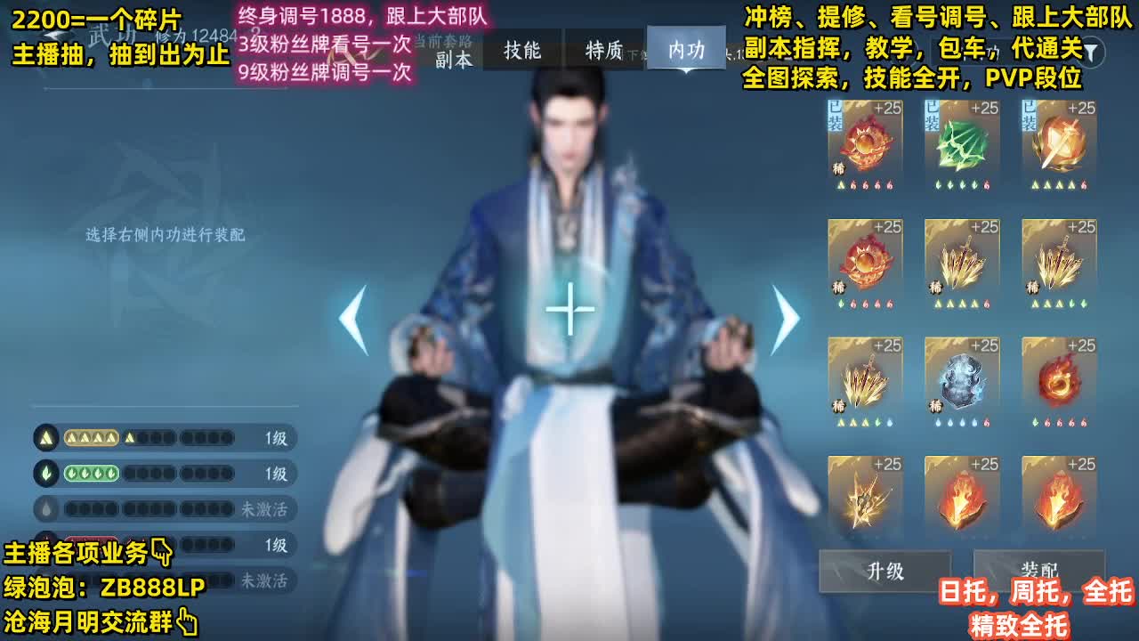 舞阳顶级选手，第一九灵 第1段