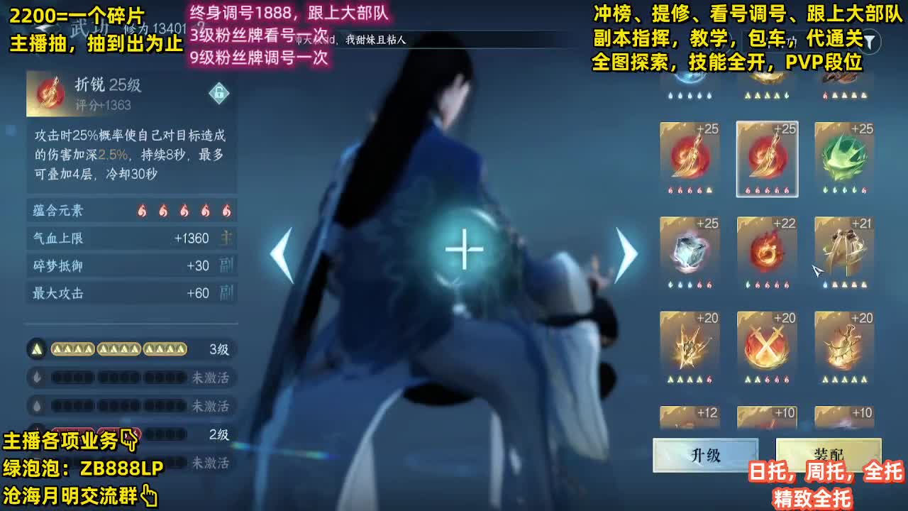 舞阳顶级选手，第一九灵 第3段