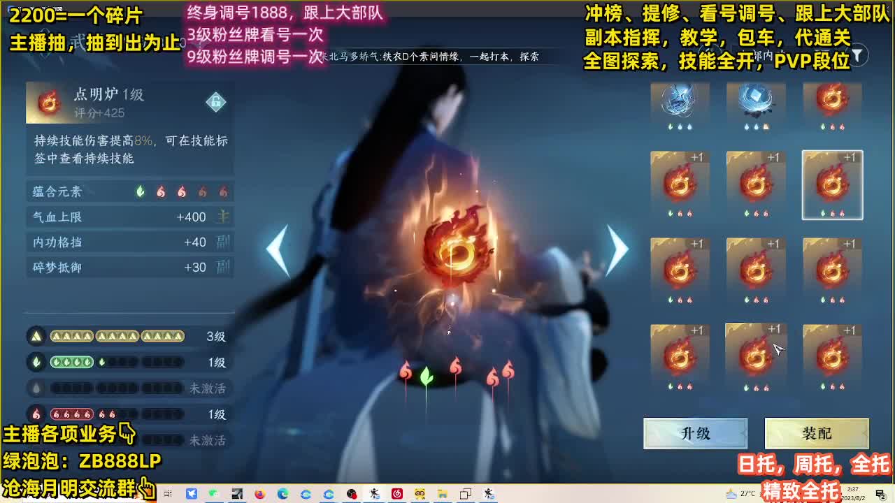 舞阳顶级选手，第一九灵 第6段