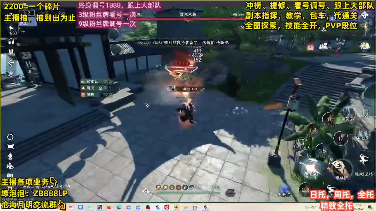 舞阳顶级选手，第一九灵 第8段