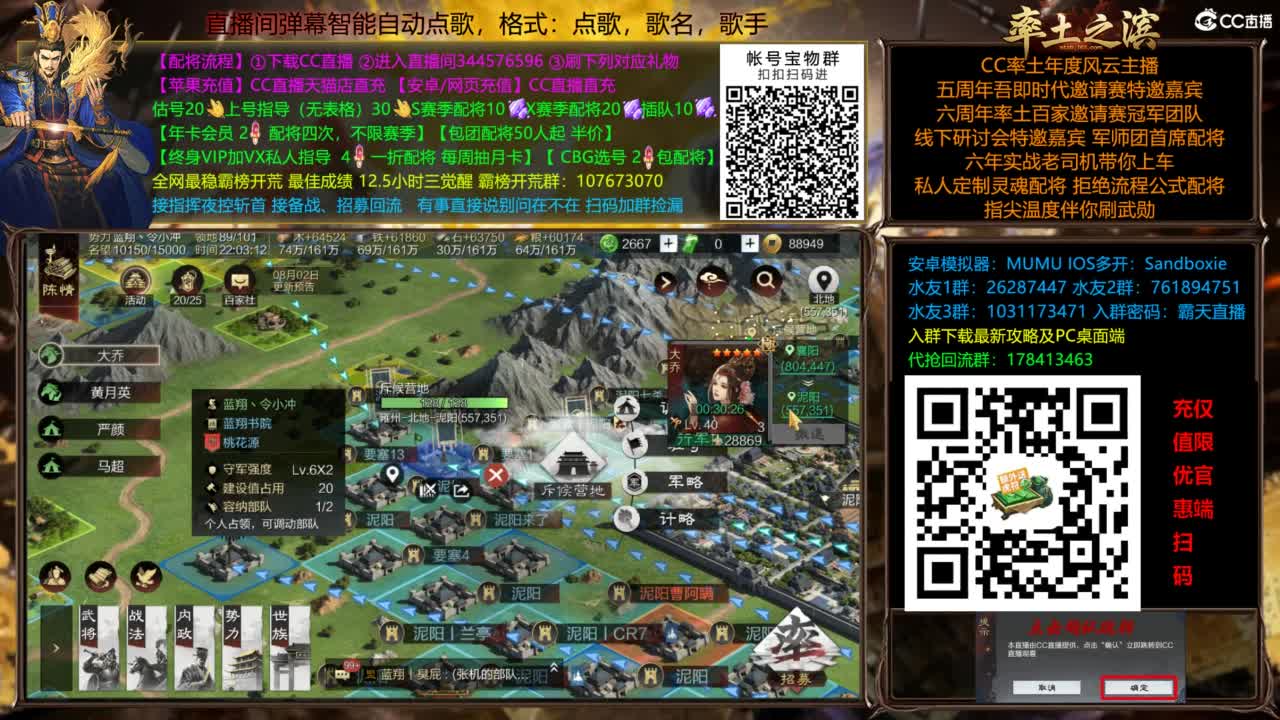 配将开荒打宝指挥一条龙 第1段