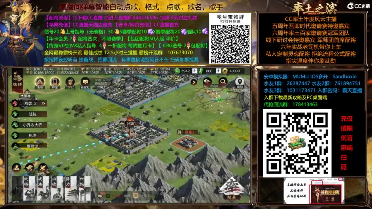 配将开荒打宝指挥一条龙 第2段