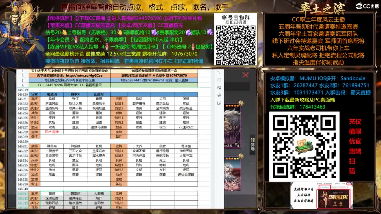 配将开荒打宝指挥一条龙 第3段