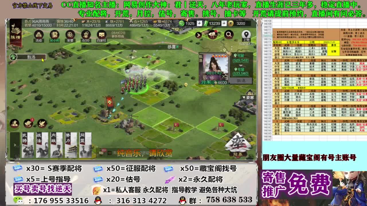 限时配将八折 第1段
