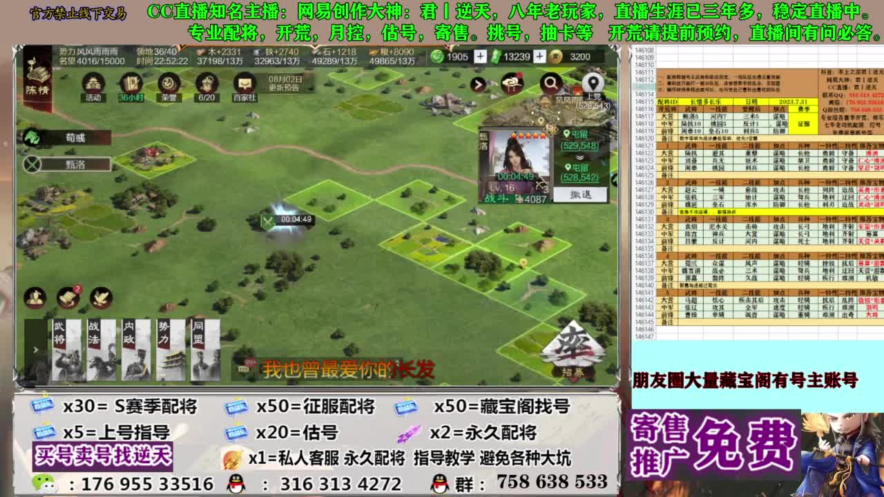 限时配将八折 第2段