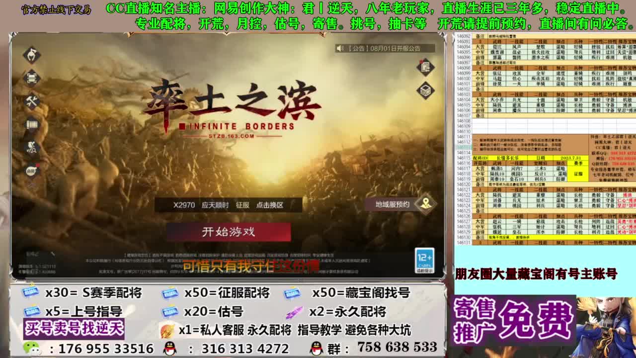 限时配将八折 第4段