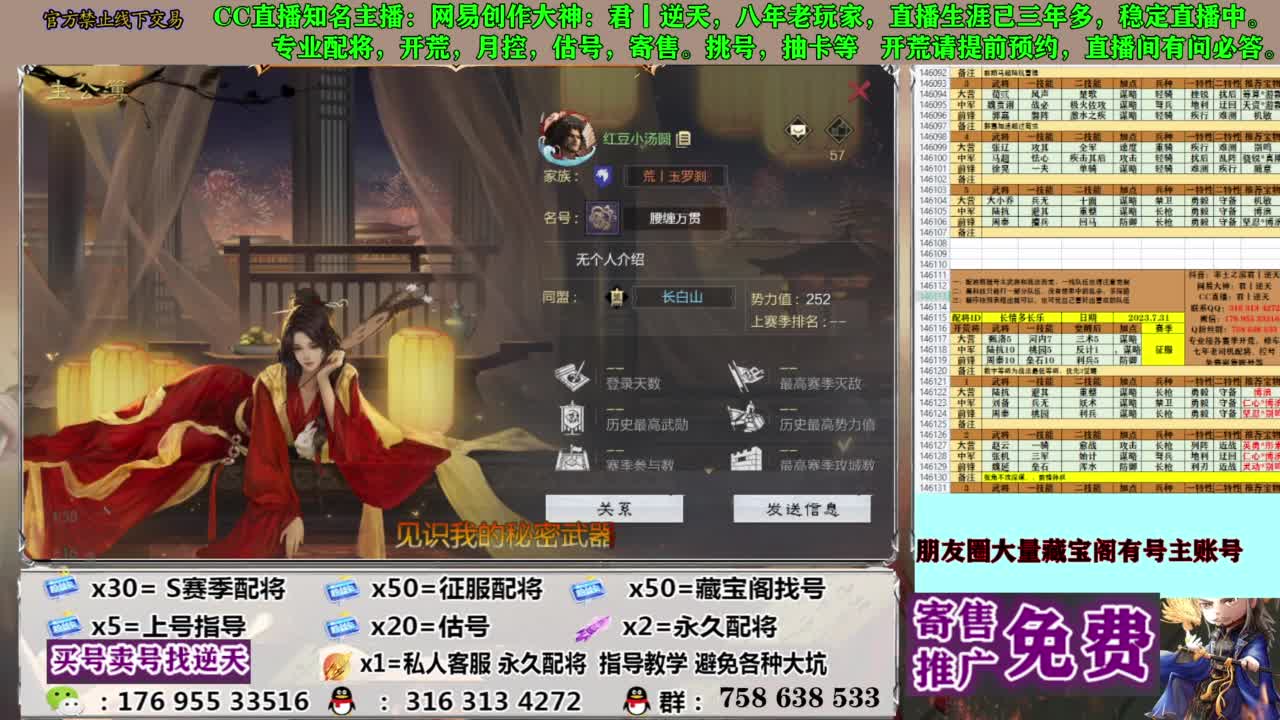 限时配将八折 第5段
