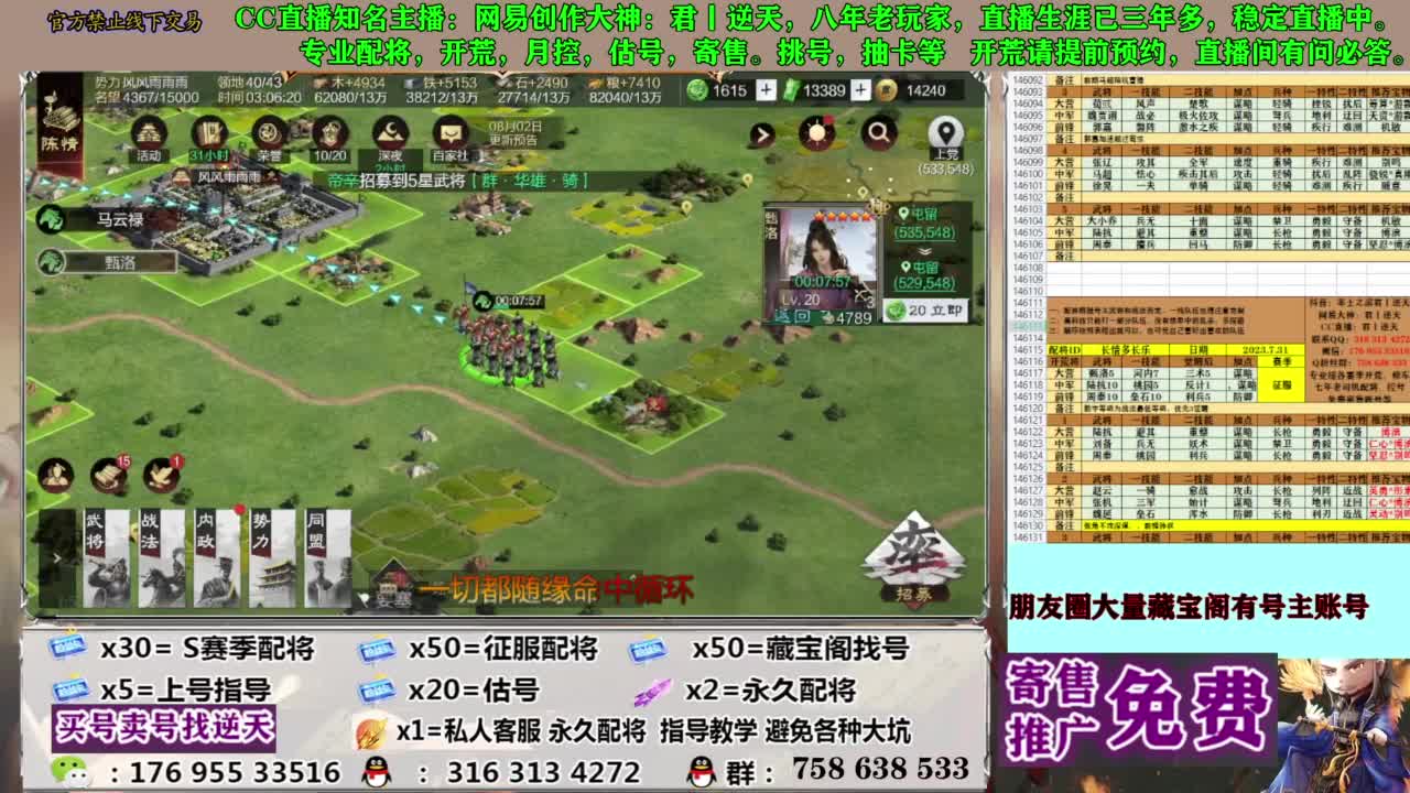 限时配将八折 第10段