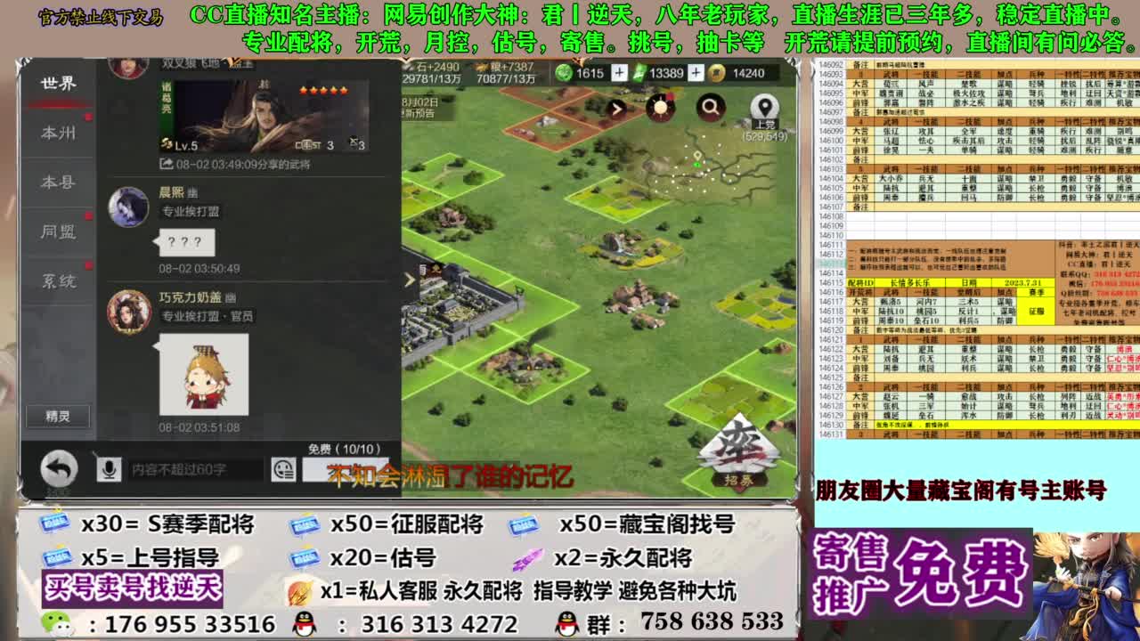 限时配将八折 第12段