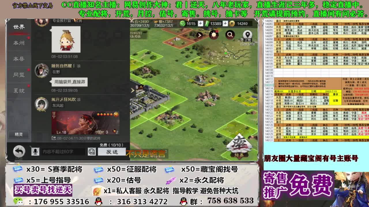限时配将八折 第13段