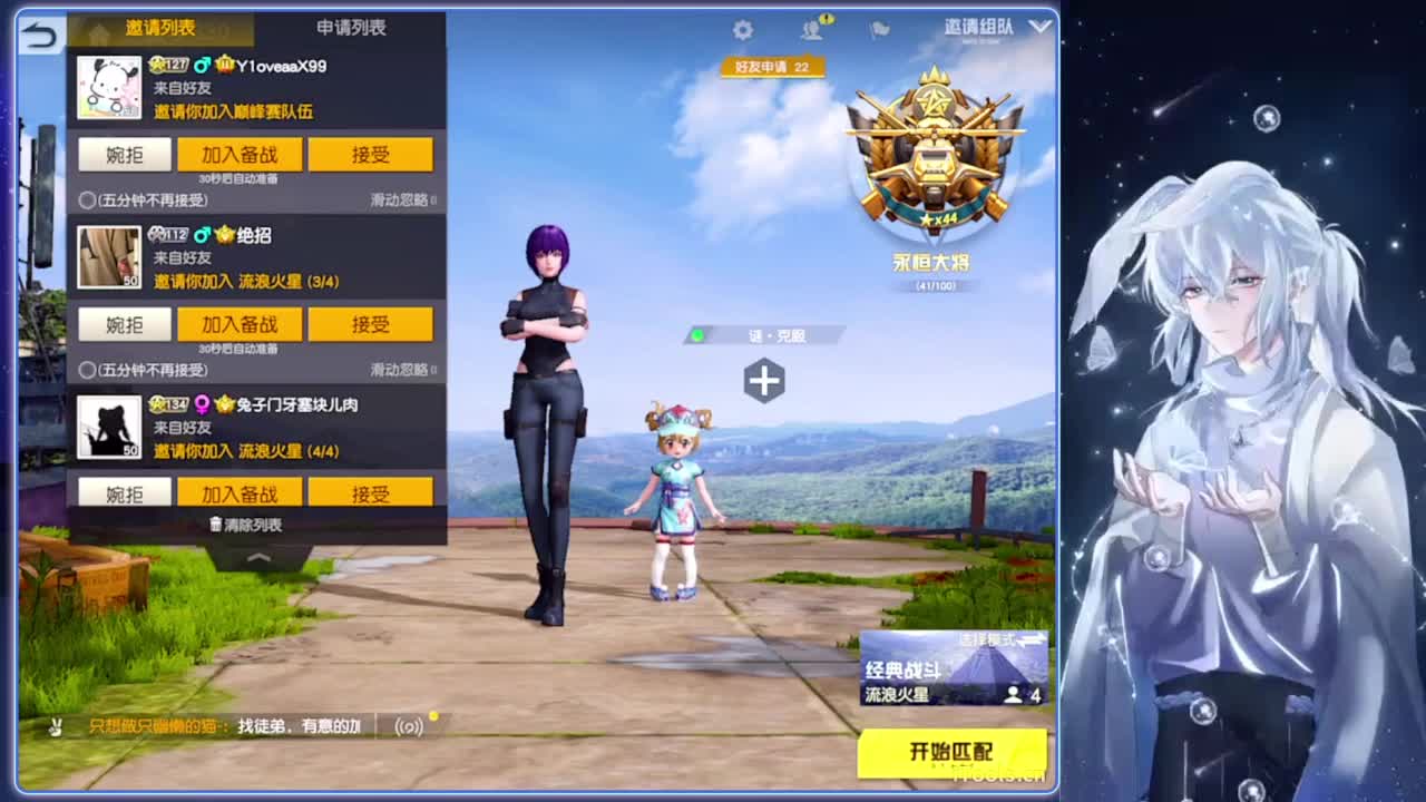 整夜.-//‘♥♥ 第6段