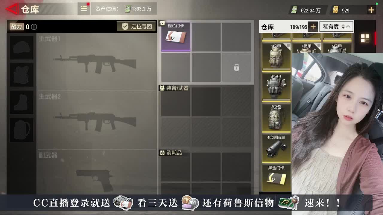 下单送橙卡~接护航 第2段