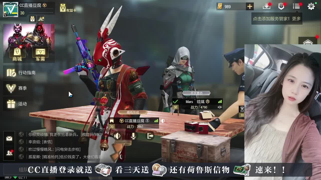 下单送橙卡~接护航 第3段