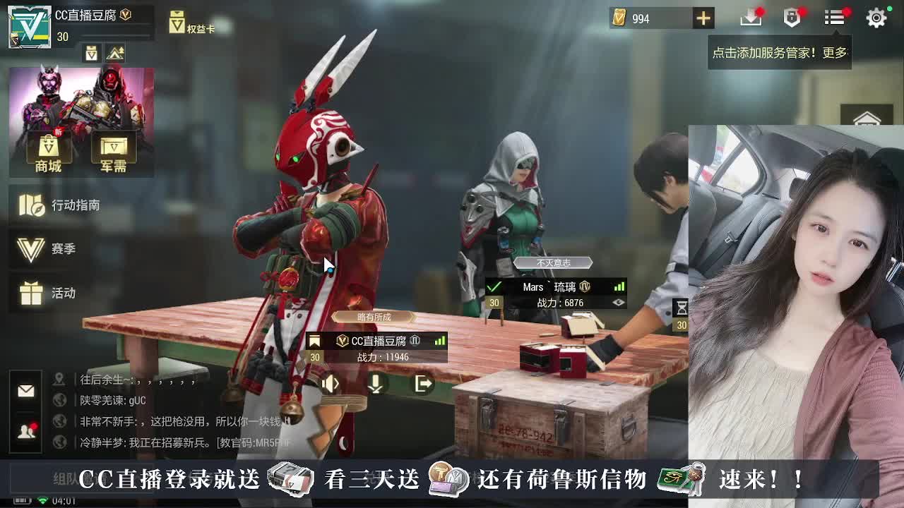 下单送橙卡~接护航 第6段