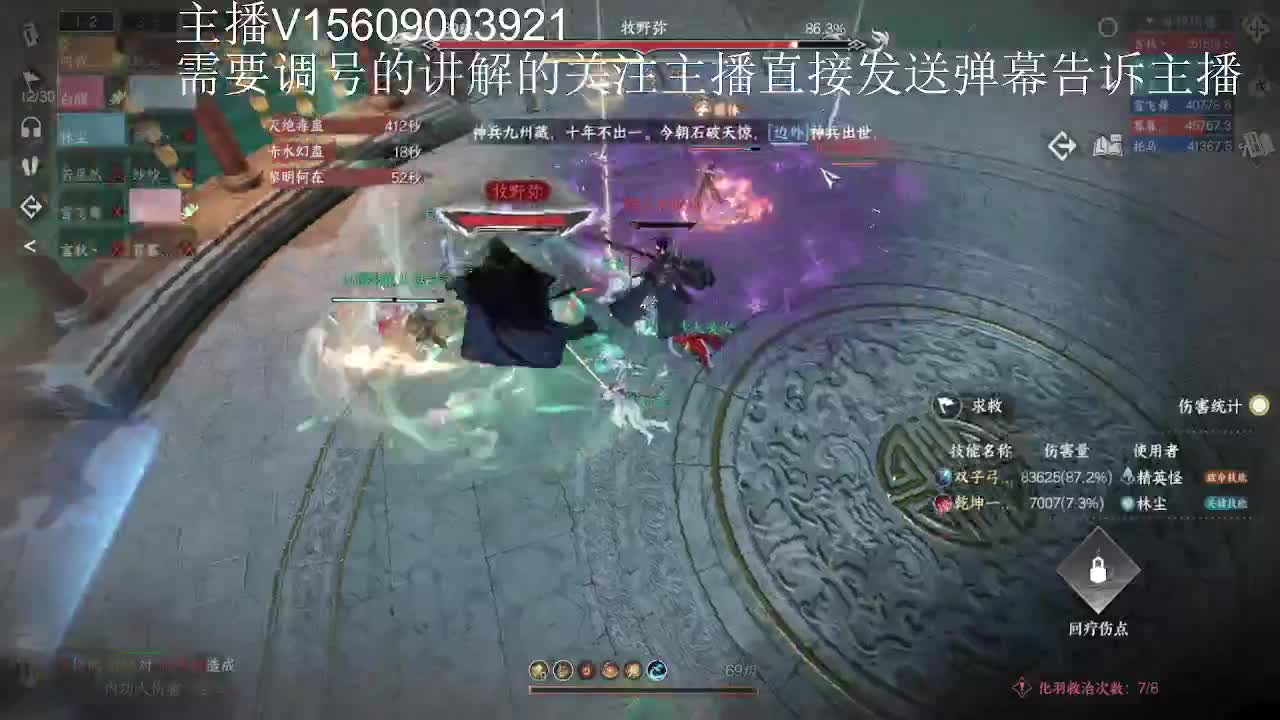 接托管英雄舞阳 第2段