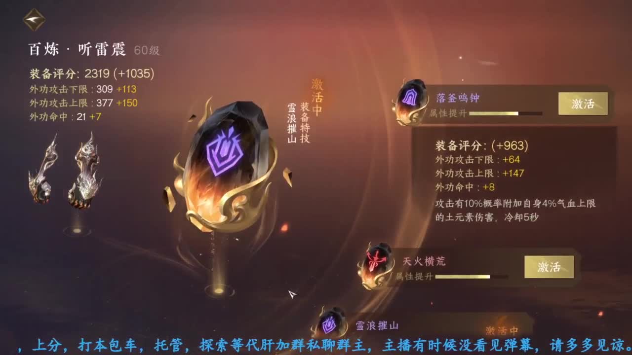 主玩铁衣 第1段