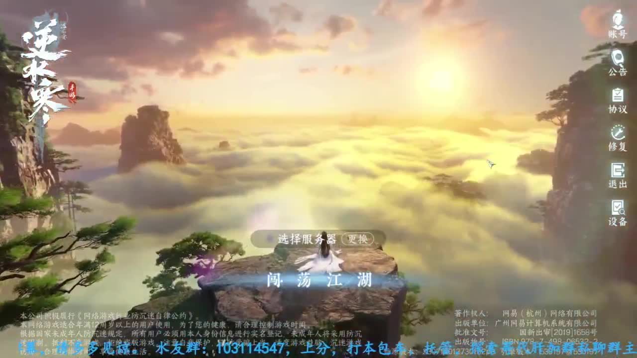 主玩铁衣 第2段