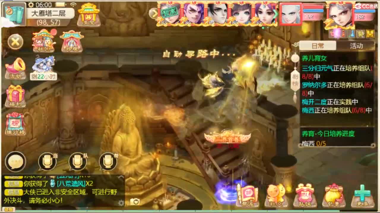 来咯 第3段