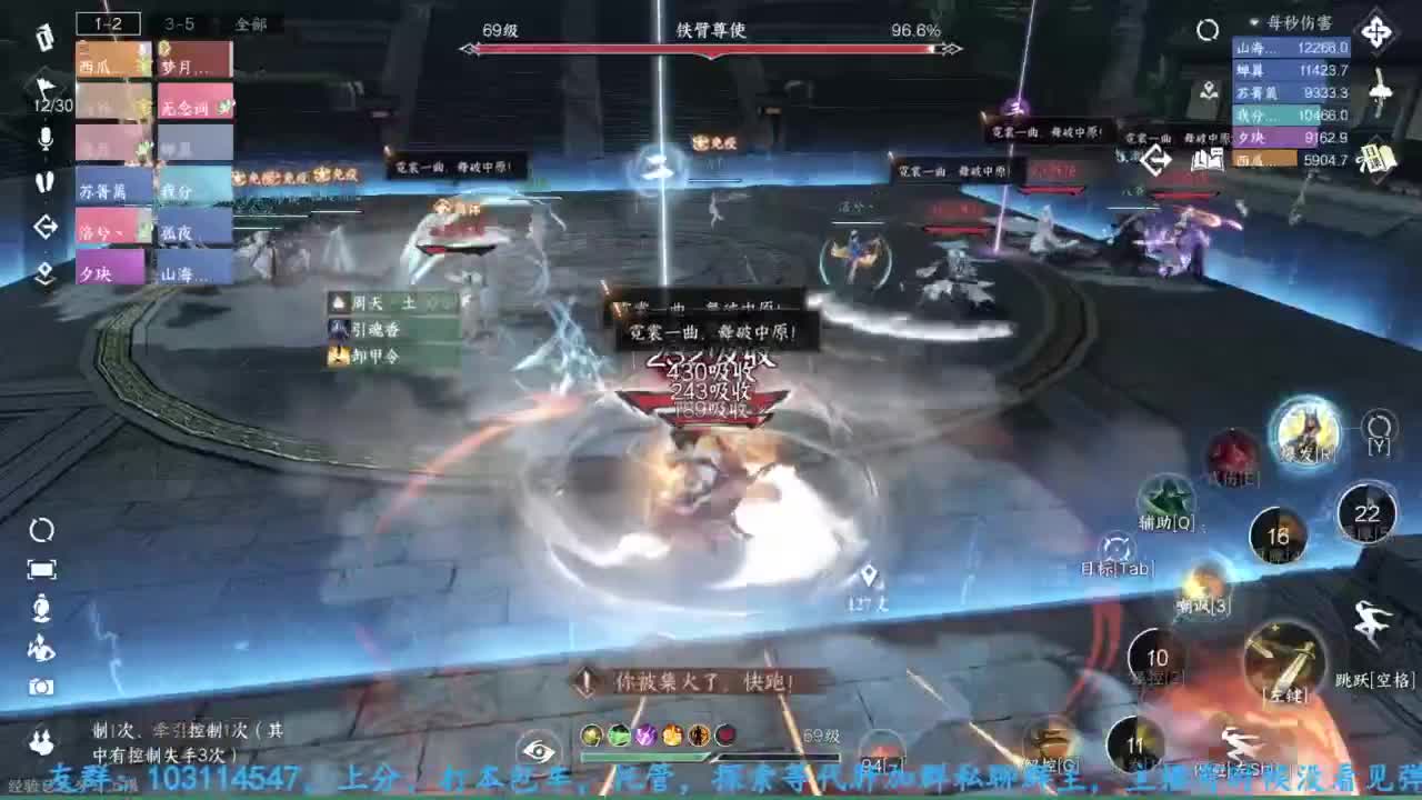 主玩铁衣 第7段