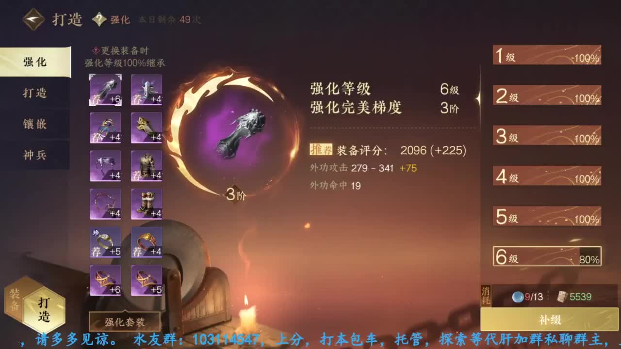 主玩铁衣 第10段