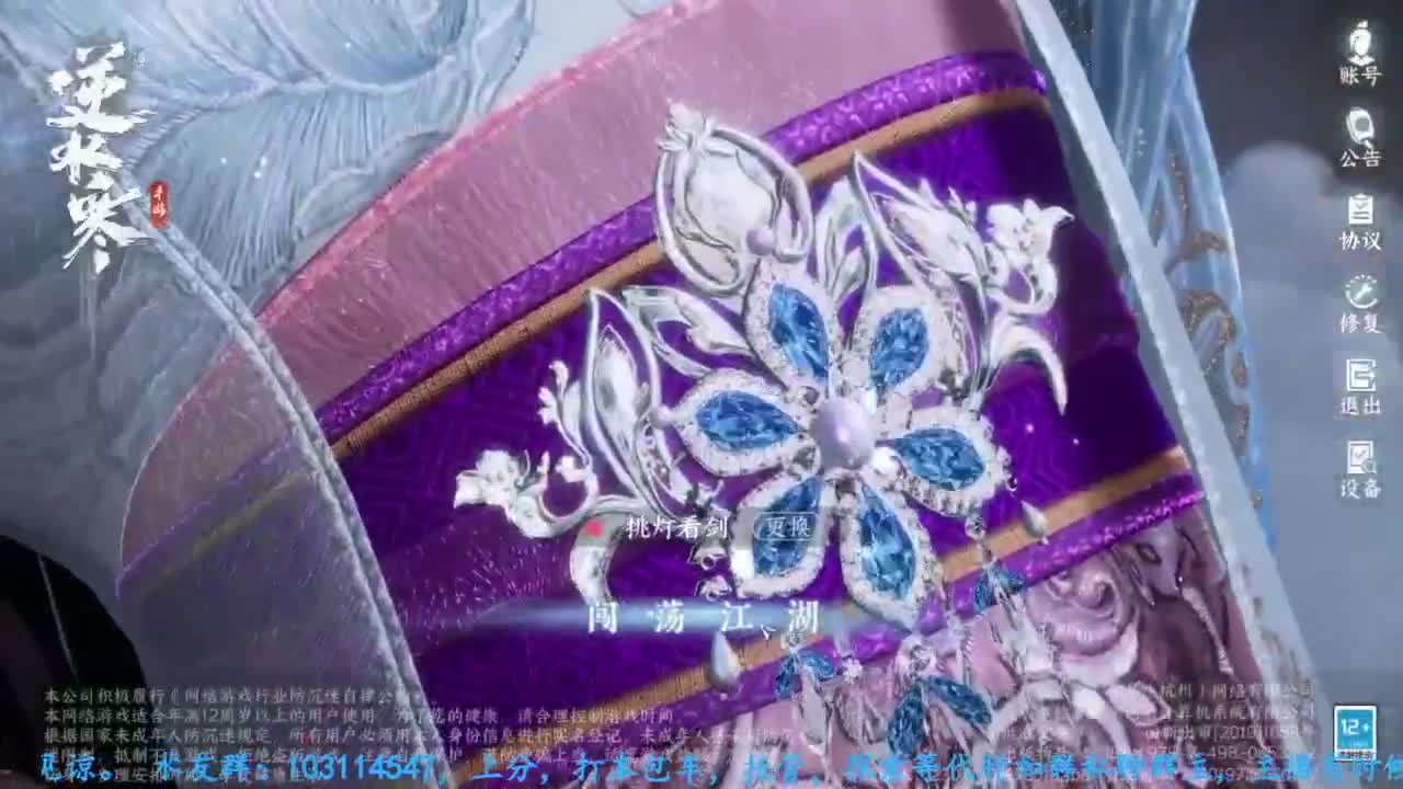 主玩铁衣 第12段