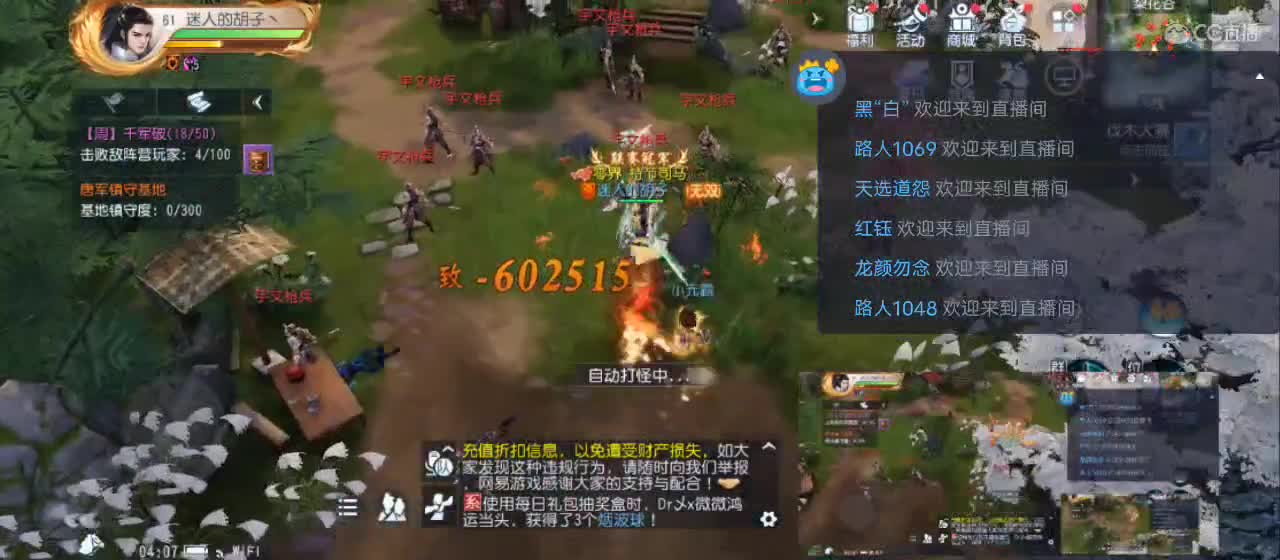 免费送点赞支持一下【谢谢大家】 第7段
