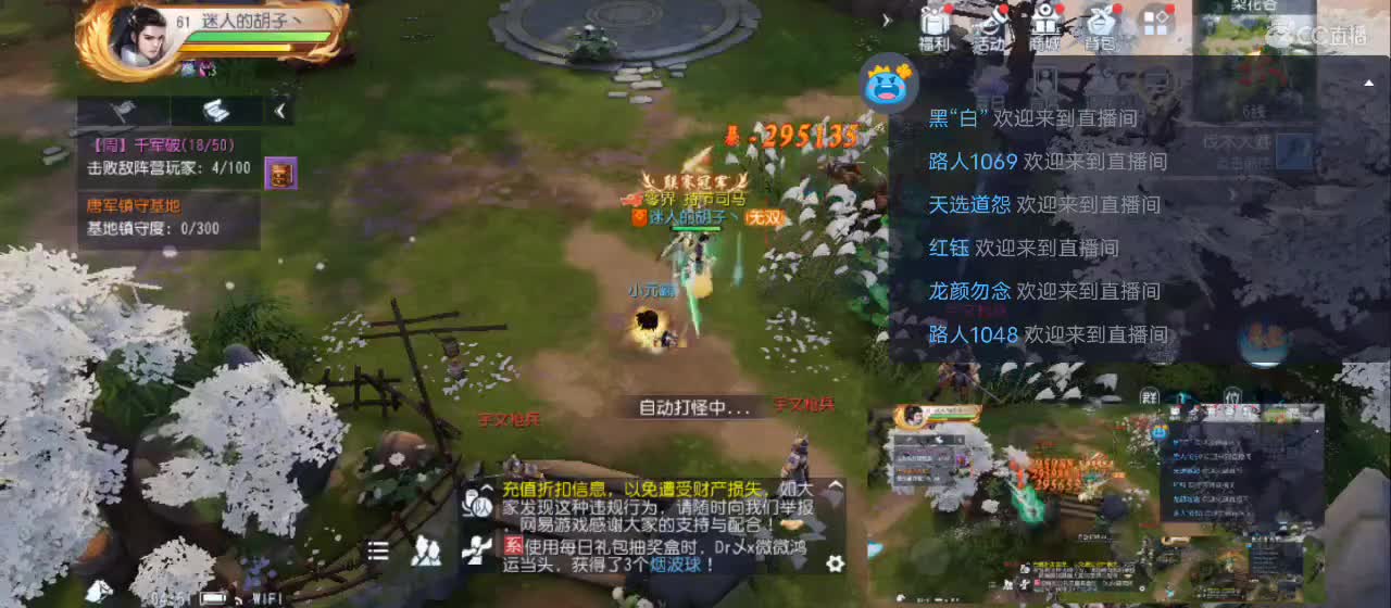 免费送点赞支持一下【谢谢大家】 第9段