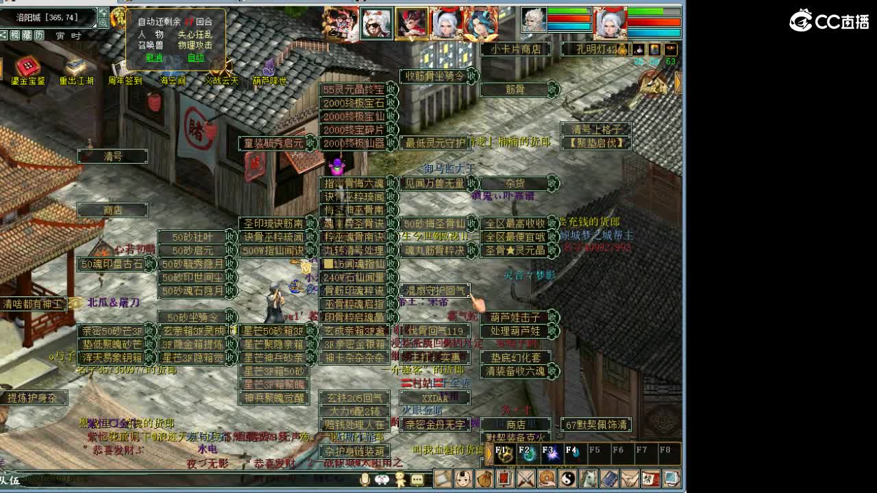 在找？？？号！ 第8段