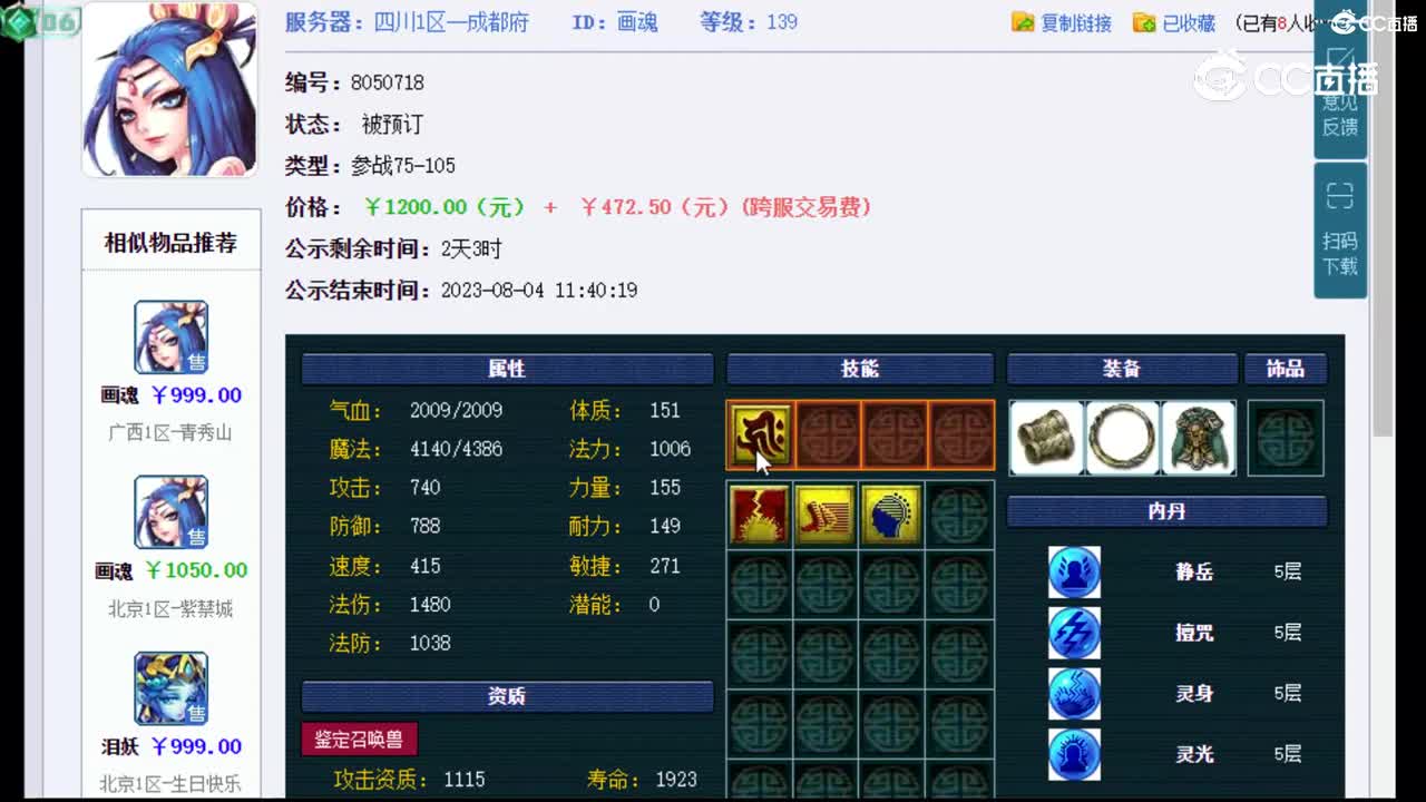 【主播点评】画魂