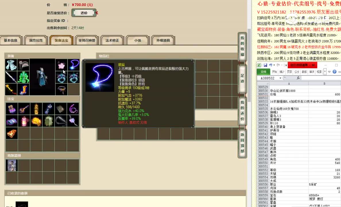 水云仙府169女鬼700