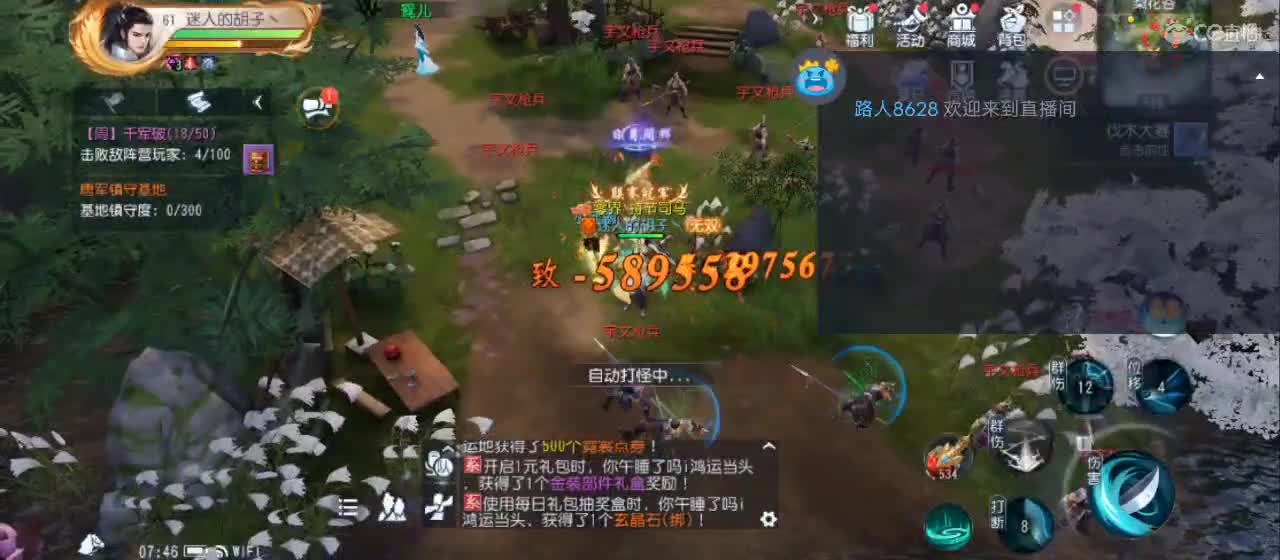 免费送点赞支持一下【谢谢大家】 第3段