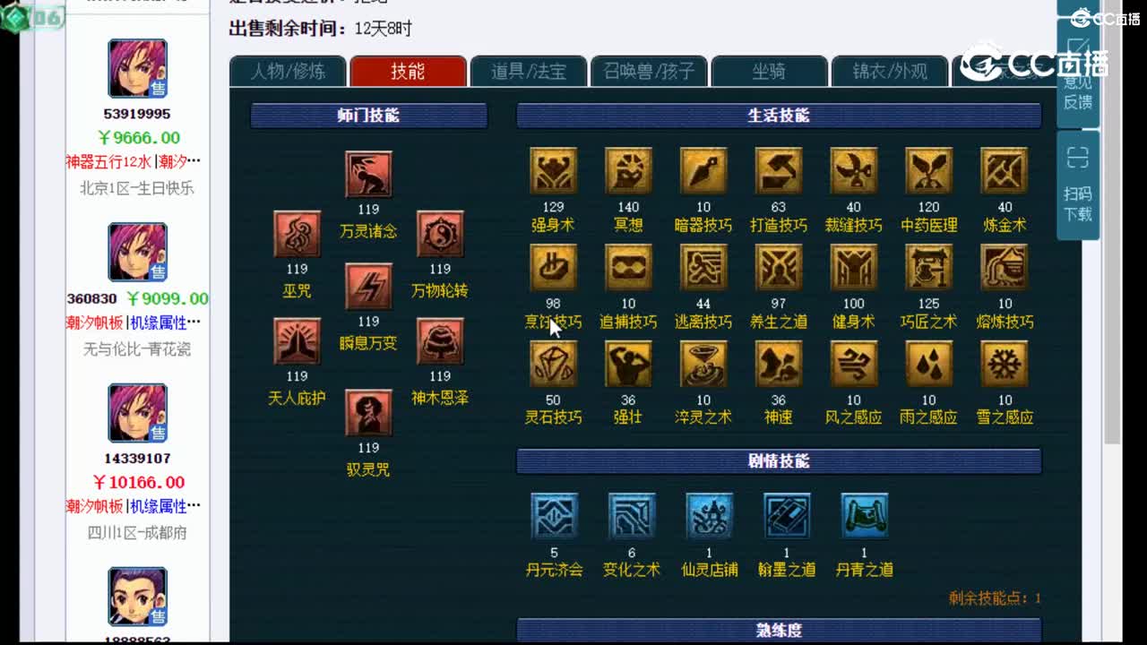 【主播点评】神木林