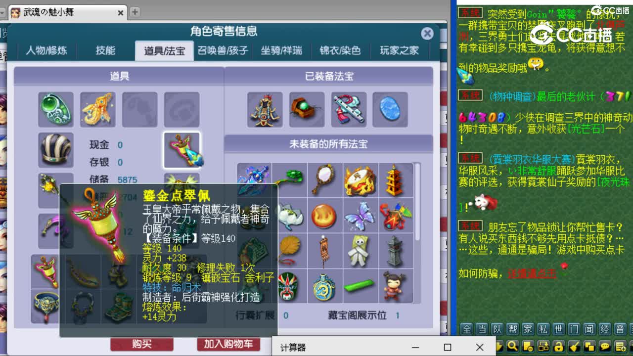 cc_capture_20230802081040